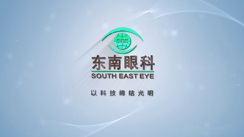 东南眼科公益广告片